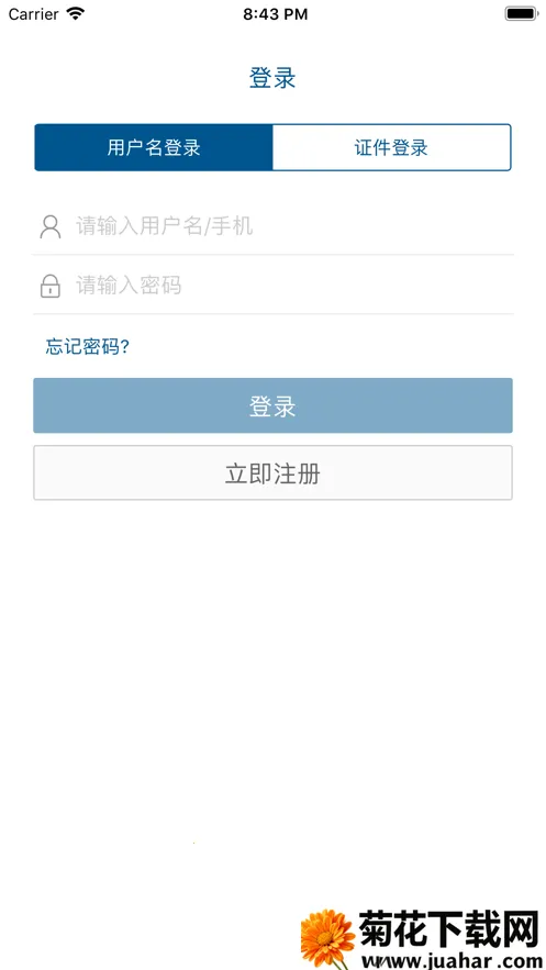 ��Ȼ�˵���˰��ֿ۽ɶ������ֻ���v2.2.4 ��׿��