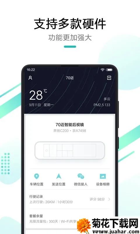 70���г���¼�ǰ�׿���ֻ���v3.18.1 ��׿��