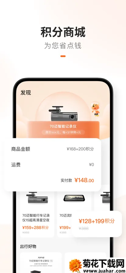 70���г���¼�ǰ�׿���ֻ���v3.18.1 ��׿��