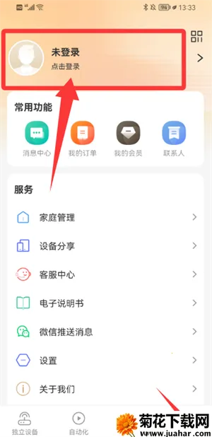 �ǻ���������ͷ(�����豸����)