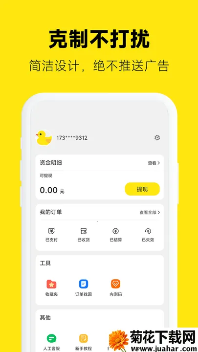 ��Ѽ����(��������ƽ̨)v13.11.20.45684 ��Ѱ�