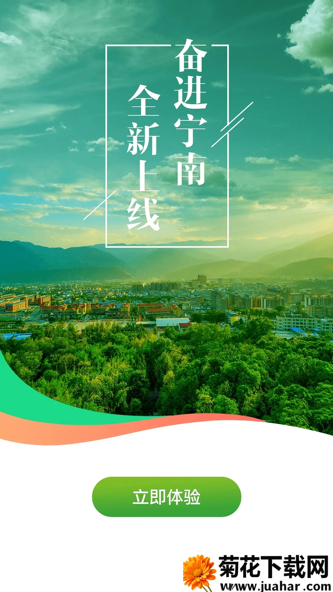 �ܽ�����2025���ذ�װv4.5.1 �ֻ���