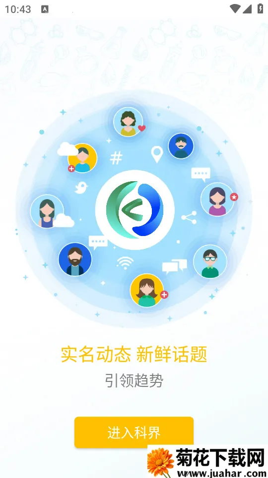 �ƽ�(�Ƽ�֪ʶ����ƽ̨)v7.1.0 �ֻ���