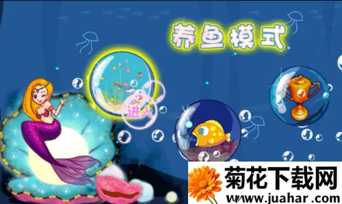 吞食鱼