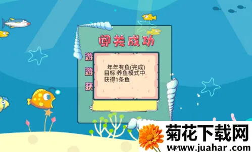 吞食鱼