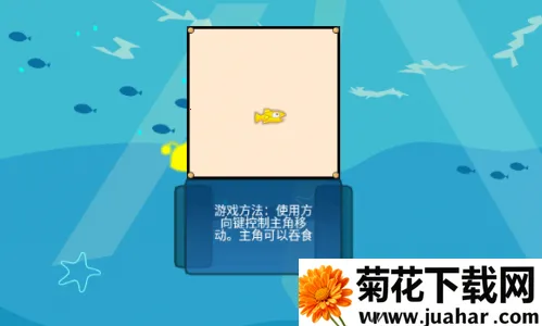 吞食鱼2025下载 吞食鱼2025下载