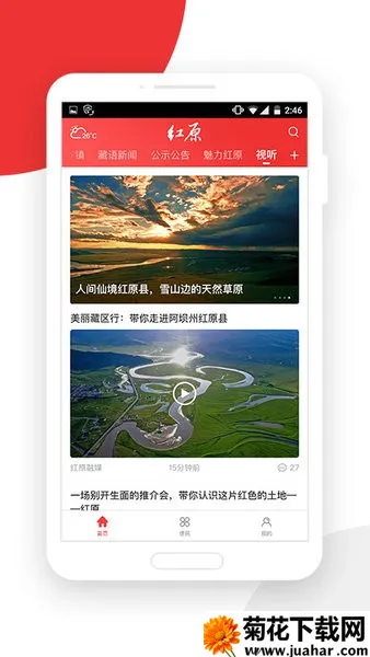 ������ԭ(�غ�˫����Ѷƽ̨)v4.0.11 ��׿��