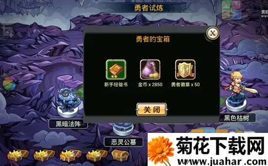 勇者试炼合成2025下载安装 勇者试炼合成2025下载安装