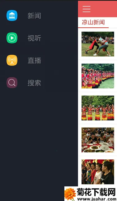 ������ɽ(��ɽ��Ѷƽ̨)v1.1.0 �ٷ�����