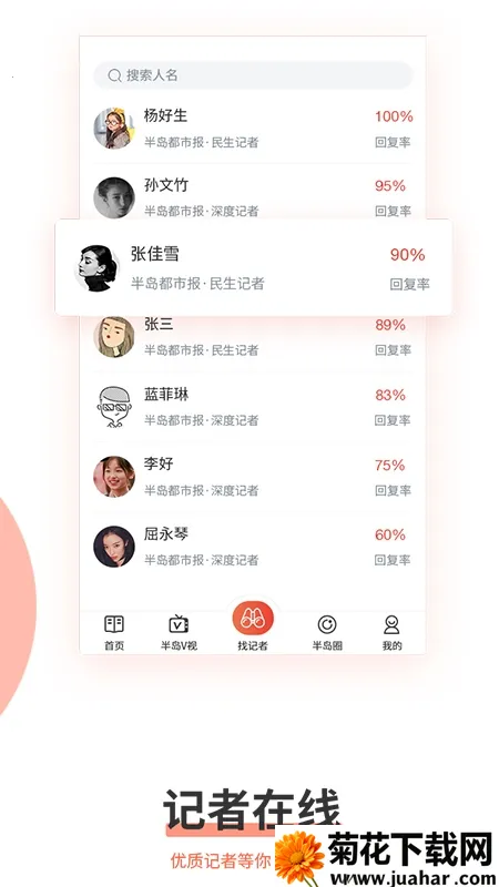 �뵺����2025���ذ�װv8.2.5 ��׿��