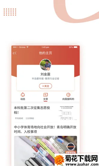 �뵺����2025���ذ�װv8.2.5 ��׿��