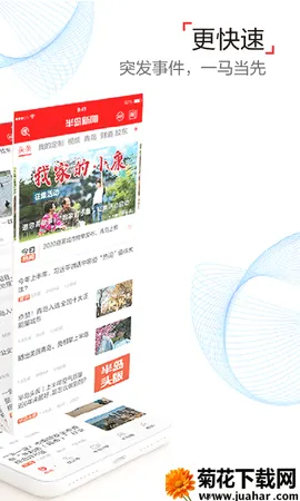 �뵺����2025���ذ�װv8.2.5 ��׿��