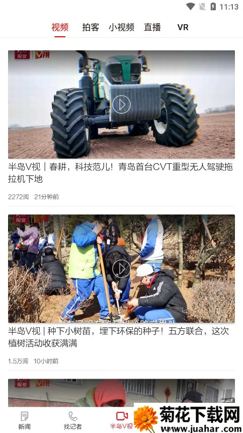 �뵺����2025���ذ�װv8.2.5 ��׿��