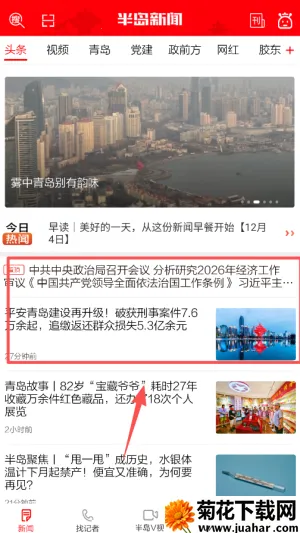 �뵺����2025���ذ�װ