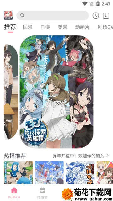 DuoFun(����׷��Ӧ��)v12.4.1 �ֻ���