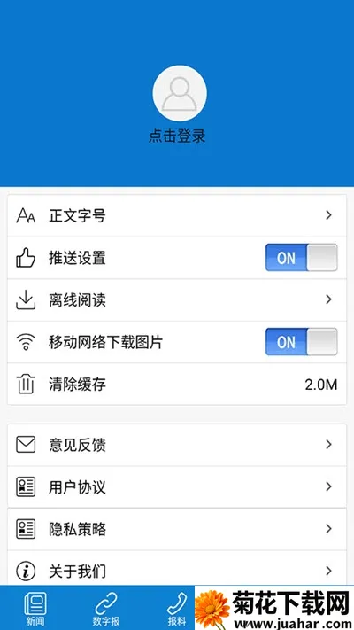 ͭ����ý2025�ٷ�����v4.1.4 �ֻ���