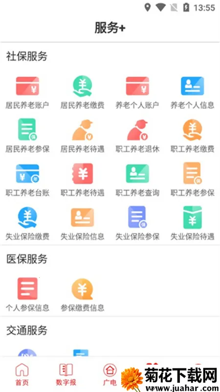 ͭ����ý2025�ٷ�����v4.1.4 �ֻ���