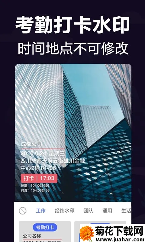 �������(ˮӡ��������)v3.0.316.8 �ֻ���