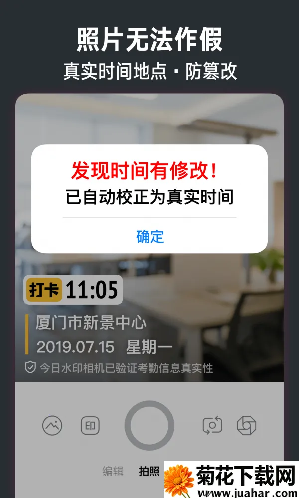 �������(ˮӡ��������)v3.0.316.8 �ֻ���