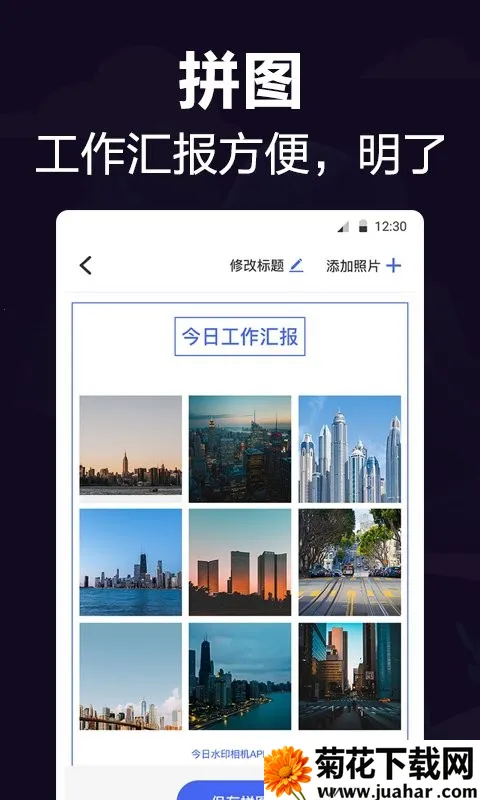 �������(ˮӡ��������)v3.0.316.8 �ֻ���