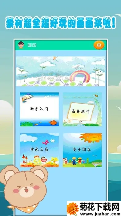 �׶��滭����(��ͯ�滭��Ϸ)v1.7 �ֻ���