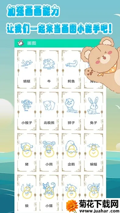 �׶��滭����(��ͯ�滭��Ϸ)v1.7 �ֻ���