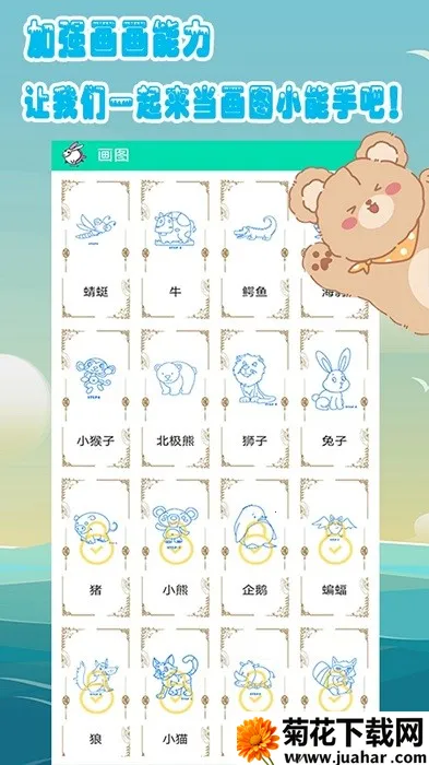 �׶��滭����(��ͯ�滭��Ϸ)v1.7 �ֻ���