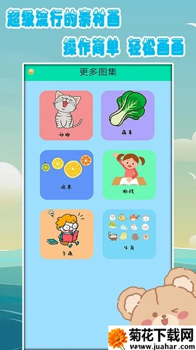 �׶��滭����(��ͯ�滭��Ϸ)v1.7 �ֻ���