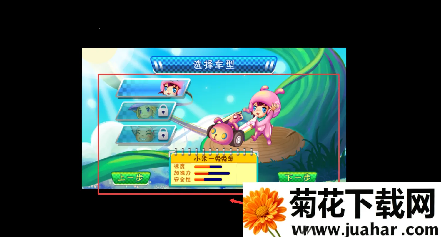 卡丁车魔幻之旅(赛车竞速游戏) 卡丁车魔幻之旅(赛车竞速游戏)