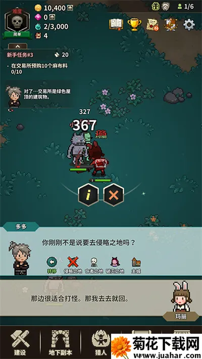 猎魔村物语(放置RPG手游) 猎魔村物语(放置RPG手游)