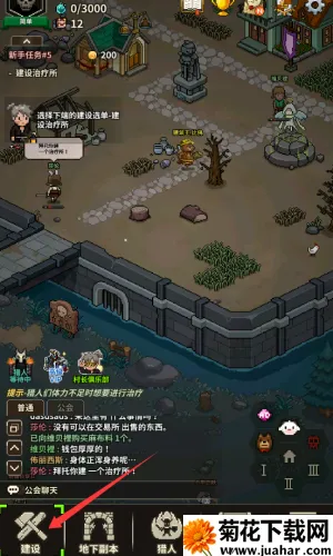 猎魔村物语(放置RPG手游) 猎魔村物语(放置RPG手游)