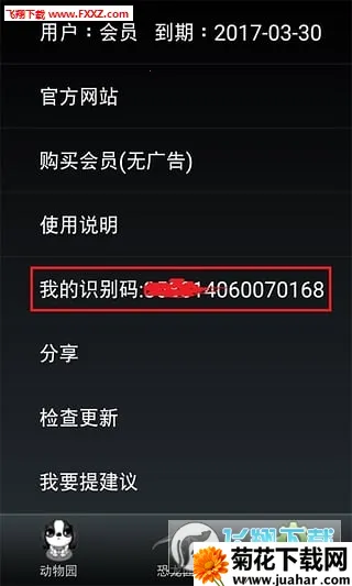 ��������԰2026���ذ�װv2.5.4 ��׿��