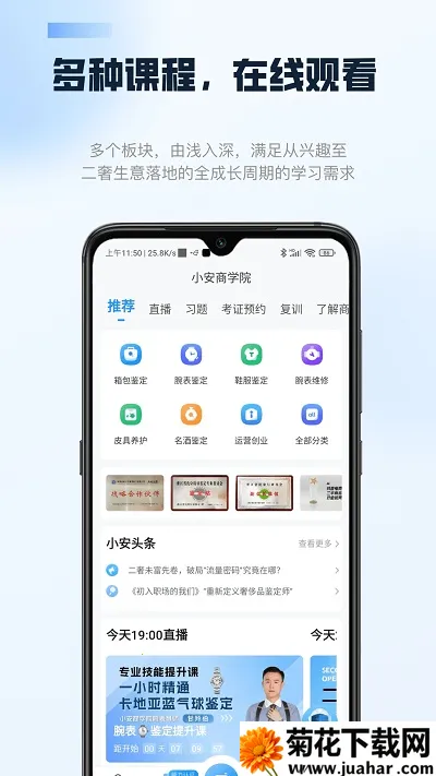 ��С��(����ѧϰƽ̨)v3.1.12 �ٷ�����