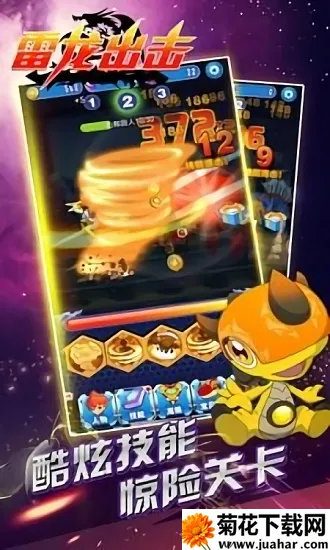 雷龙出击最新手机版 雷龙出击最新手机版