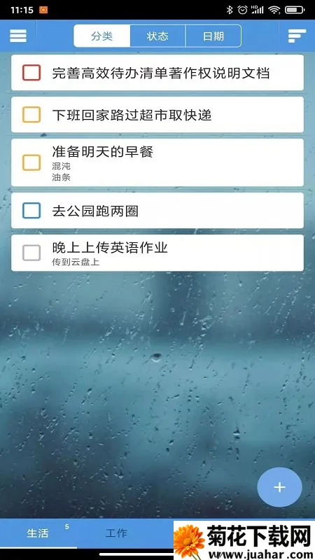 ��Ч�����嵥(������������)v2.1.9 �ٷ�����