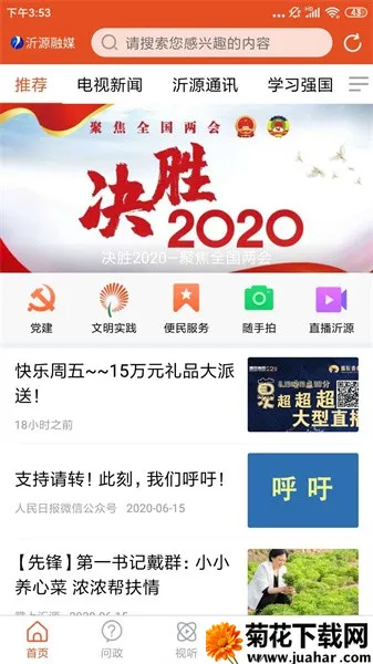 ��Դ��ý(��Ѷ����ƽ̨)v1.0.38 �ֻ���