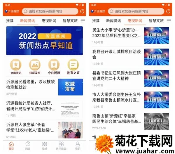 ��Դ��ý(��Ѷ����ƽ̨)