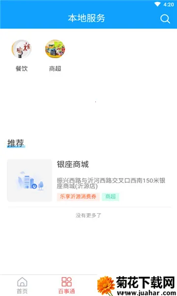 ��Դ��ý(��Ѷ����ƽ̨)v1.0.38 �ֻ���