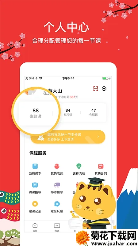 �Ѵ����ﰲ׿���ֻ���v5.4.4 �ٷ�����