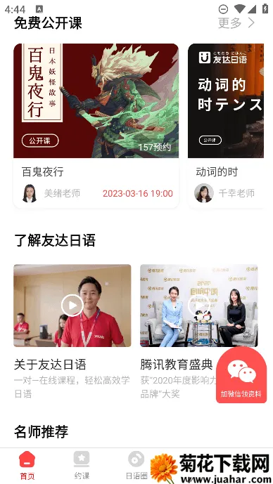 �Ѵ����ﰲ׿���ֻ���v5.4.4 �ٷ�����