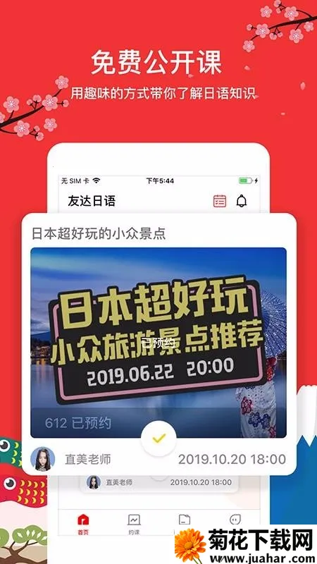 �Ѵ����ﰲ׿���ֻ���v5.4.4 �ٷ�����