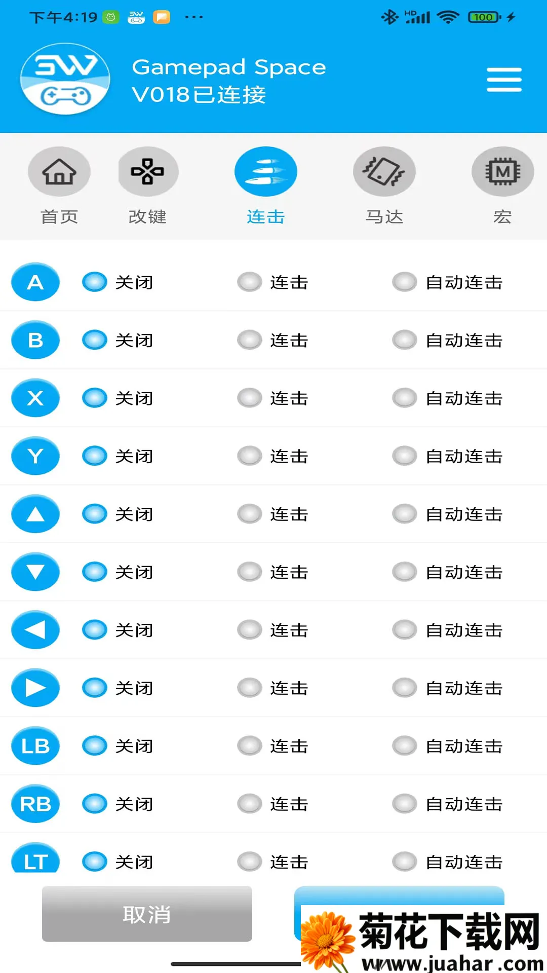 Gamepad Space(�ֱ���������)v1.83.0 ��Ѱ�