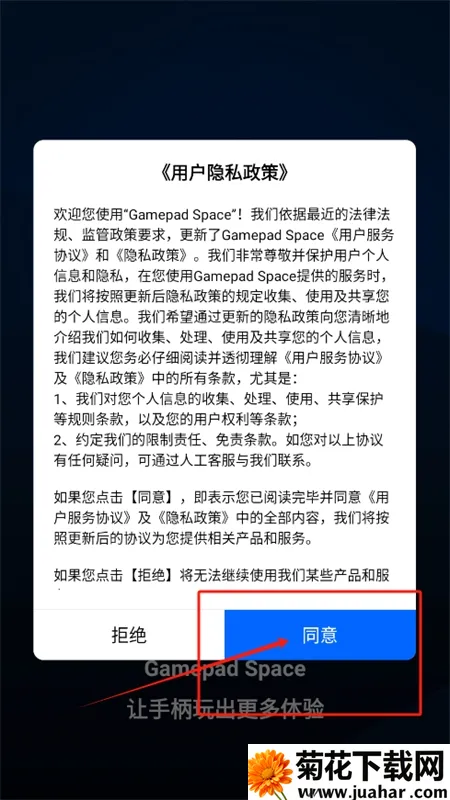 Gamepad Space(手柄功能设置) Gamepad Space(手柄功能设置)