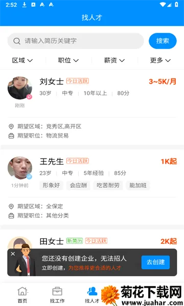 ������Ƹ2026�ٷ����°汾v1.0.1 �ֻ���