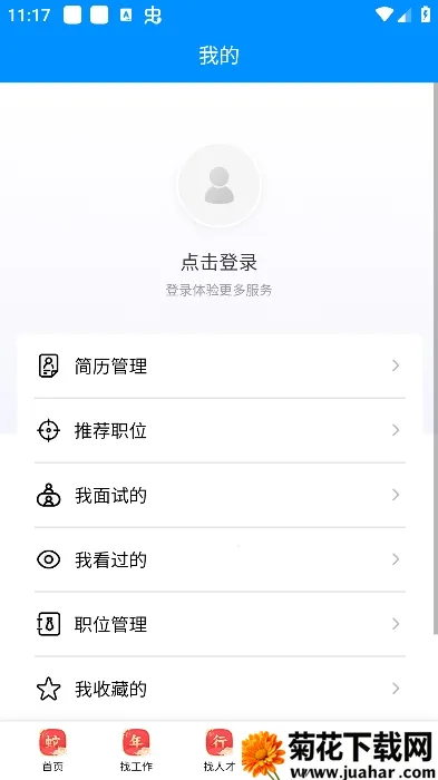 ������Ƹ2026�ٷ����°汾v1.0.1 �ֻ���