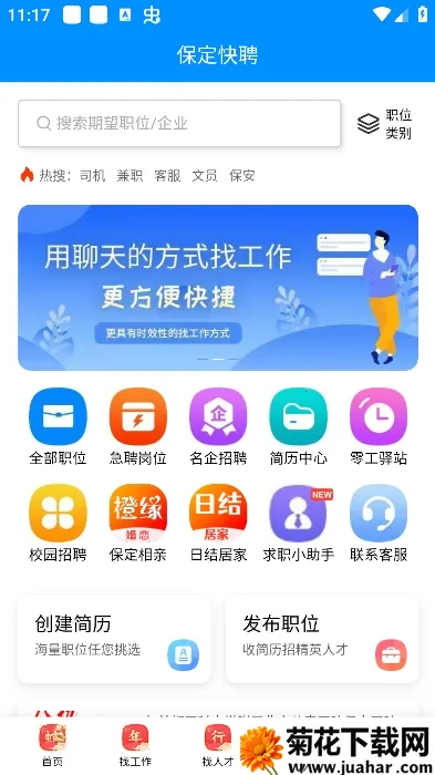 ������Ƹ2026�ٷ����°汾v1.0.1 �ֻ���