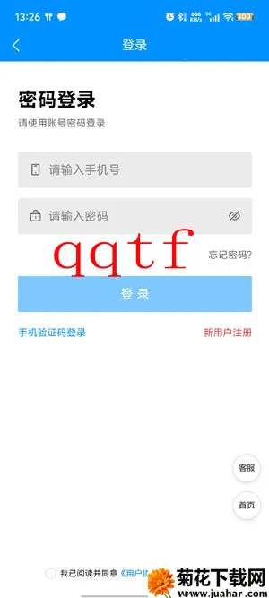 ������Ƹ2026�ٷ����°汾