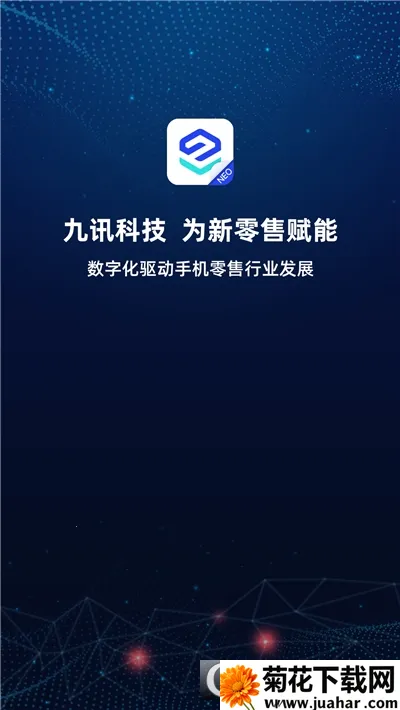 ��Ѷ��NEO2026�ٷ�����v2.2.2 ��׿��