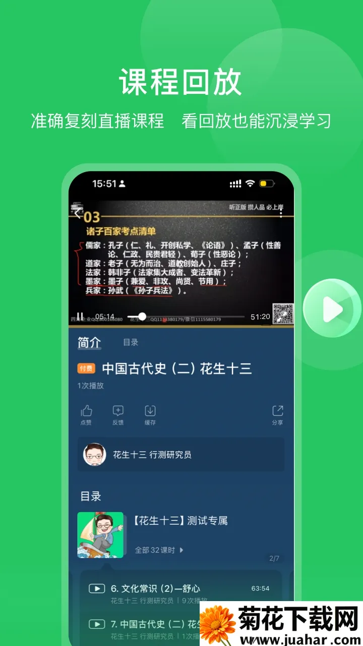 �ĺ�����(����ѧϰƽ̨)v1.0.12 ��׿��