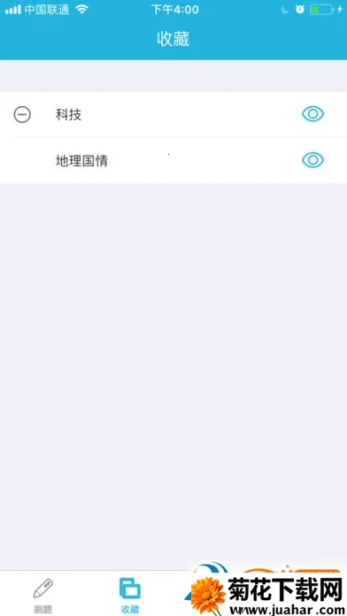 �ĺ�����(����ѧϰƽ̨)v1.0.12 ��׿��